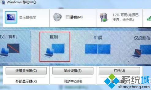 windows7外接显示器怎么设置_win7系统如何设置外接显示器