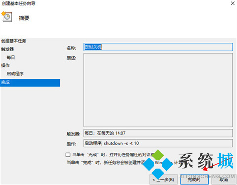 win10如何最简单定时关机 win10定时关机方法介绍