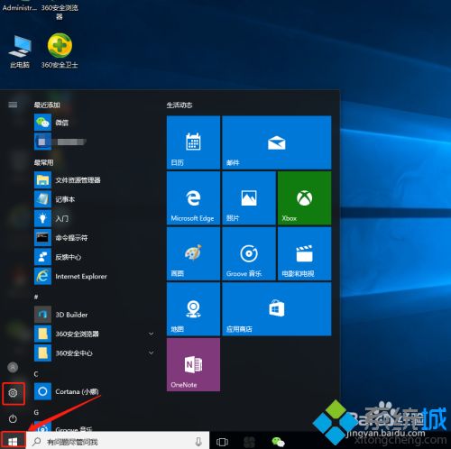 window10耳机没有声音怎么回事_一招解决win10耳机没声音故障