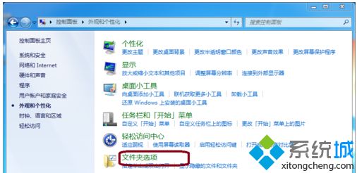 win7如何隐藏文件后缀名_win7隐藏文件后缀名的方法