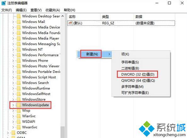 Win10系统关闭UUP推送方式的方法