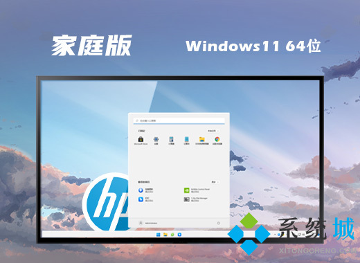 笔记本专用win11系统下载(宏碁、惠普、华硕、戴尔、联想)