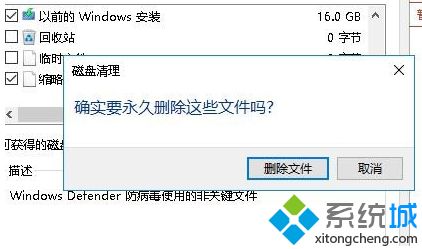 w10c盘如何清理_win10深度清理c盘垃圾的方法