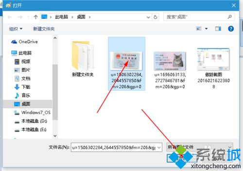 win10系统下怎样对两张身份证图片进行合并【图文教程】