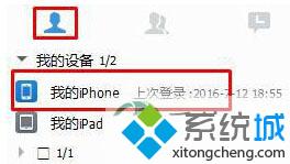 Win10系统下怎样使用QQ将图片视频文件传送到iphone