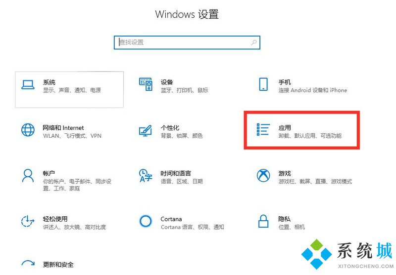 Win10怎么设置默认浏览器