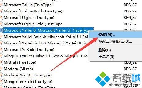 图文详解把win10雅黑字体替换成喜欢的字体