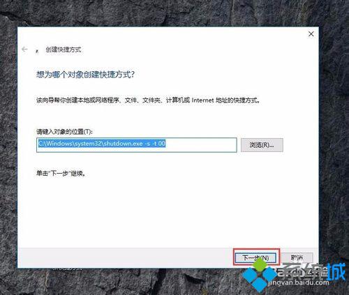 win10系统怎么实现快速关机 windows10实现快速关机的两种方法