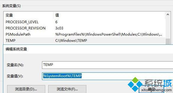 Windows10系统安装软件提示无效驱动器怎么办