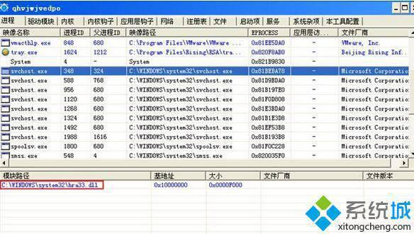 XP系统多了lpk.dll文件怎么办