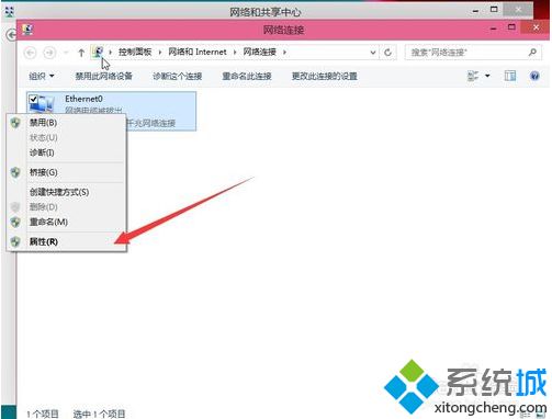 Windows10设置IP地址和DNS地址的具体方法