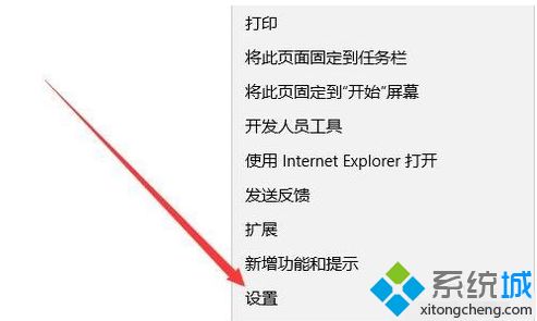 解决win10系统edge浏览器无法播放视频的方法