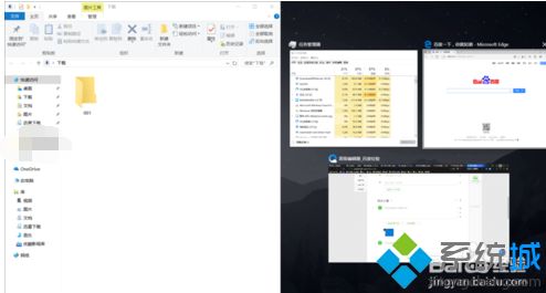 win10分屏多窗怎么用_win10使用分屏多窗的方法