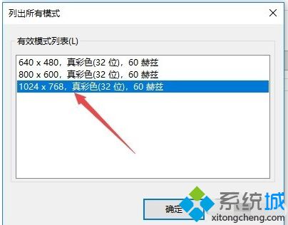 win10如何调烟雾头_win10调cf烟雾头最清晰的教程