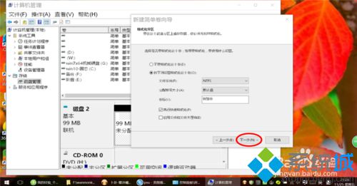 Windows10系统下创建虚拟磁盘的方法