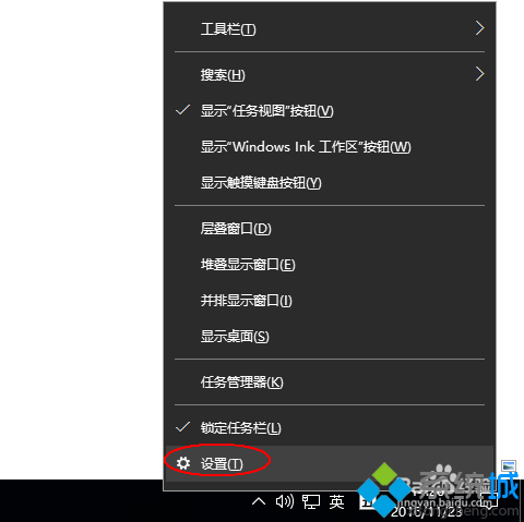 Windows10系统关闭右下角操作中心提示的方法