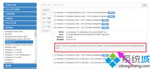 电脑在msdn中下载win10镜像的方法