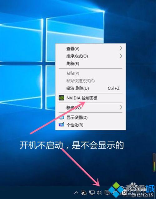 Win10下NVIDIA显卡开机自启怎么禁止？Win10禁止NVIDIA显卡开机启动的方法