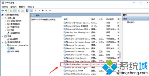 win10英伟达控制面板打不开怎么办_win10英伟达控制面板打不开的解决方法