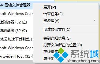 Windows10系统如何彻底卸载快压软件