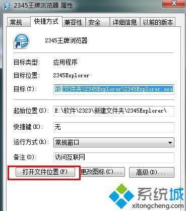 windows10系统卸载2345浏览器的三种方法