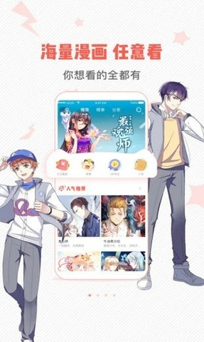 哪个漫画软件免费又全又可以下载看?好用的看漫画软件下载