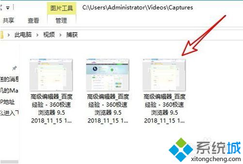 Windows10按Win+G组合键截图的操作方法