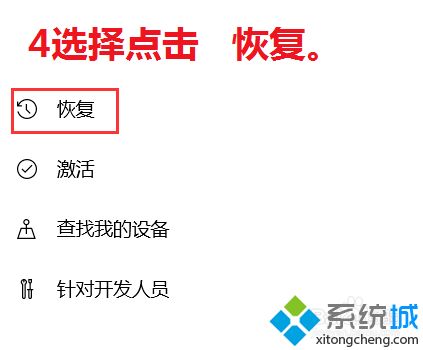 win10恢复到win7的方法是什么_win10系统怎么降到win7