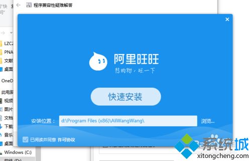 win10下载软件安装包后无法安装的原因和解决方法