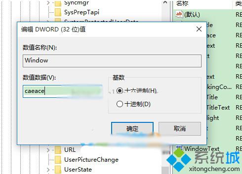 Windows10如何设置系统保护色