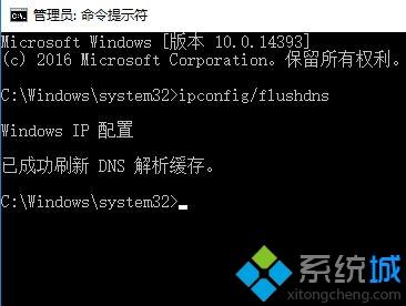 win10突然无法刷新dns解析缓存怎么办|win10无法刷新dns解析缓存的解决方法