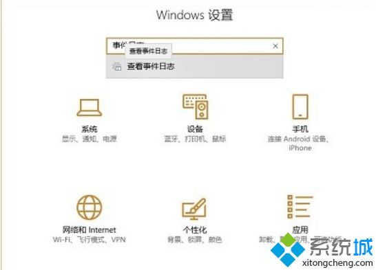 Win10系统找到修改上网主页的流氓程序方法