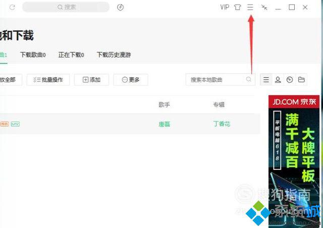 windows10系统下如何裁剪音乐