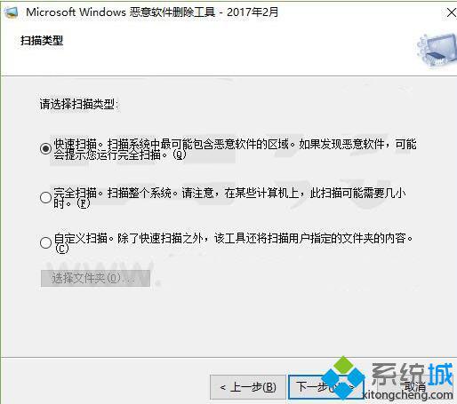 Win10系统如何移除自带恶意软件删除工具