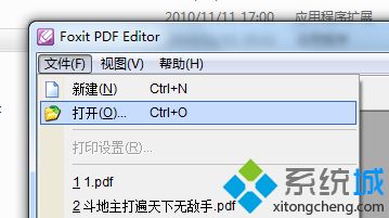 win10系统怎么编辑加密pdf win10系统编辑加密pdf文件的方法