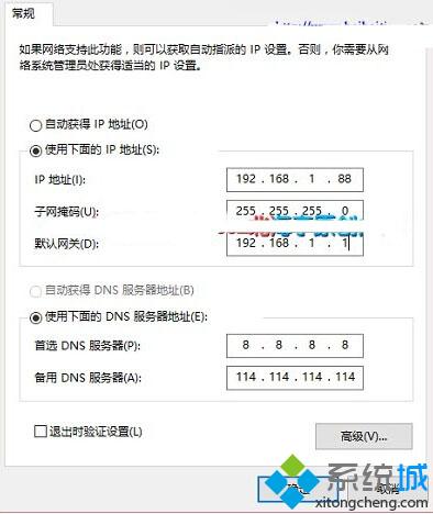 Win10系统重启后需等待一段时间才能连网的解决方法