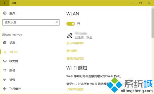 Win10系统如何实现临时关闭Wlan一段时间