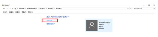 win10系统更改administrator账户密码图文教程