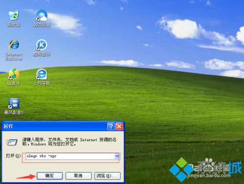 怎么永久激活win7专业版|win7专业版永久激活的方法