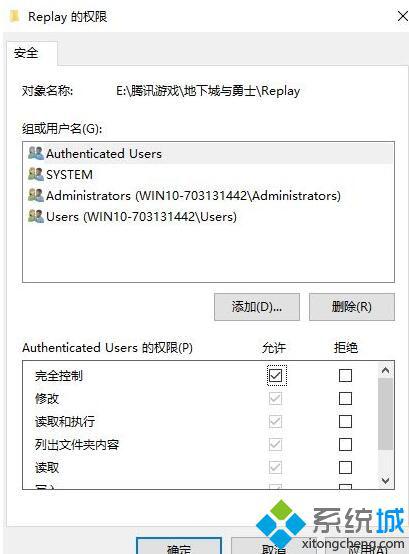 win10系统运行dnf进入PK场出现闪退怎么办