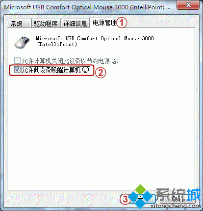 win7系统休眠之后无法唤醒怎么解决