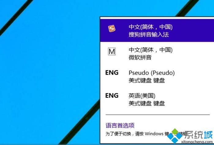 Win10预览版系统怎么安装搜狗拼音输入法【图文教程】