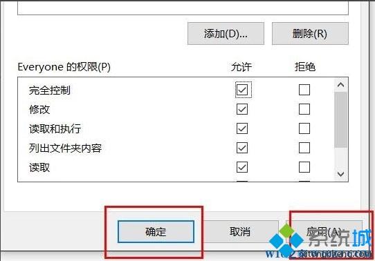 Win10打开某些文件夹出现“无法访问”的解决方法