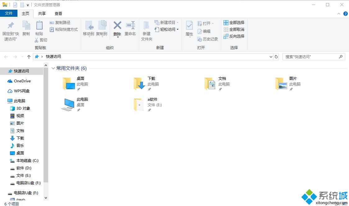 win10快速访问功能如何关闭？win10关闭快速访问功能的详细步骤