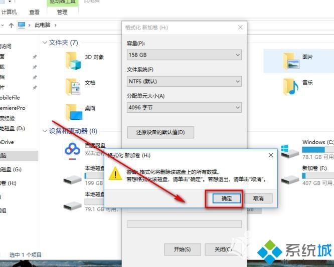 win10电脑固态硬盘如何格式化 超详细格式化win10固态硬盘的方法