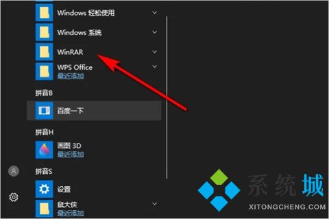 win10有自带的解压软件吗 win10自带的解压软件是什么