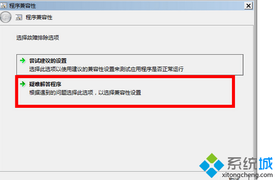 Win10系统进不去冒险岛游戏如何解决