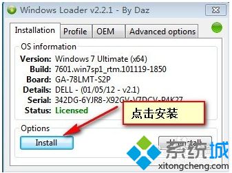 win7出现产品id不可用怎么激活？win7系统出现产品id不可用的激活方法