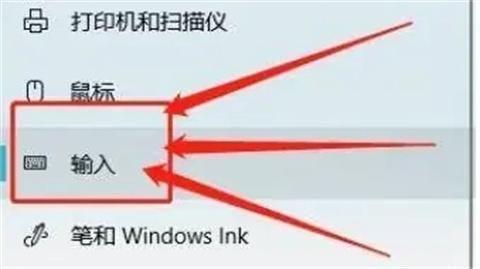 win10切换输入法按键是什么 win10切换输入法的方法介绍