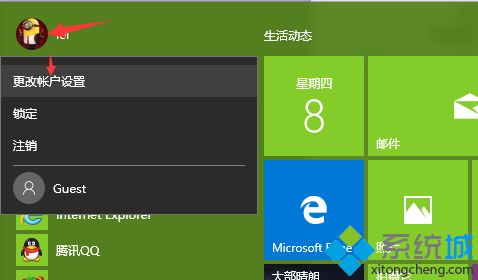 win10账户头像怎么更换？win10轻松更换账户头像的方法